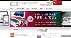Desktop Screenshot of mcscorp.co.jp