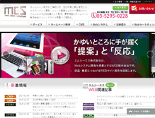 Tablet Screenshot of mcscorp.co.jp
